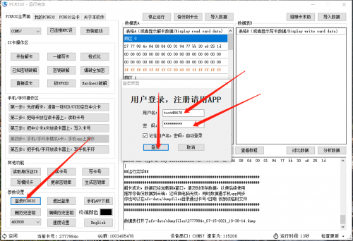 【开源】Proxmark3 GUI(支持冰人/官方固件，可复制IC/ID卡) - 『原创发布区』 - 吾爱破解 - LCG - LSG |安卓 ...